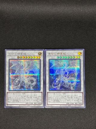 青眼の精霊龍 シークレット」の激安通販 | magi