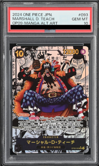 ティーチ psa10」の激安通販 | magi