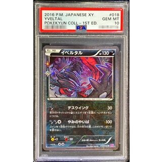 ベル PSA10」の激安通販 | magi