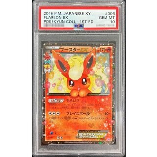 ブースターEX RR」の激安通販 | magi