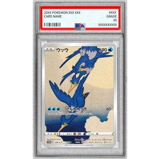 ウッウ PSA」の激安通販 | magi