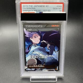 ナギ PSA10」の激安通販 | magi