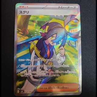 ポケモンカード「ゼイユ SAR」が高騰中！初動価格・最新相場・買取価格