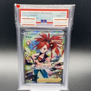 アスナ psa10」の激安通販 | magi