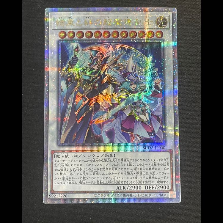 結束と絆の超魔導剣士 25th SUDA-JP000 1枚の通販 magi公式アカウント