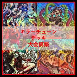 オーバー チューニング」の激安通販 | magi