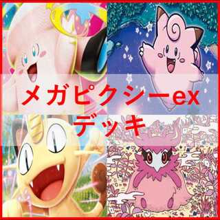 ピクシーex」の激安通販 | magi