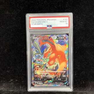 PSA10】リザードンV SR 103/100」の激安通販 | magi