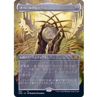 mox opal」の激安通販 | magi