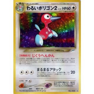 ポリゴン 旧裏」の激安通販 | magi