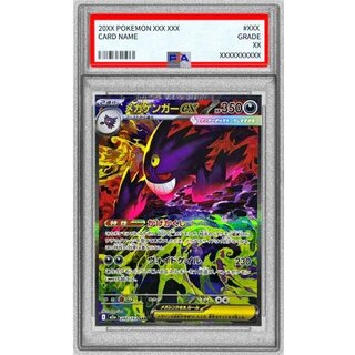 メガゲンガーex sar PSA10 国内鑑定 PSA10鑑定品】 メガゲンガーex SAR