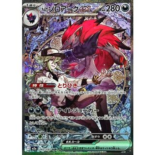 Nのゾロアーク SAR」の激安通販 | magi