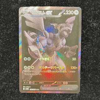 ゼクロム BWR」の激安通販 | magi