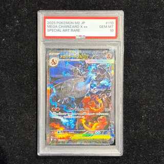 リザードンX」の激安通販 | magi