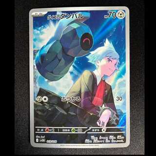 ダイゴのダンバル」の激安通販 | magi