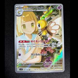 リーリエのアブリボン」の激安通販 | magi