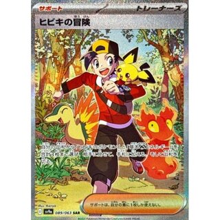 ポケカ(ADV)のカード販売・通販 | magi