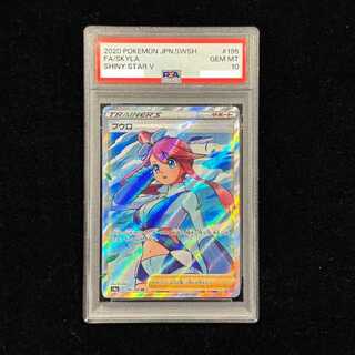 フウロ psa10」の激安通販 | magi