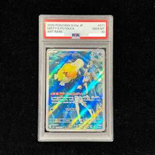 psa10 カスミ」の激安通販 | magi