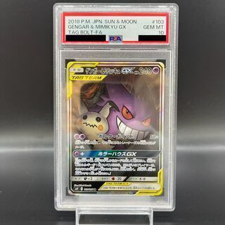 ゲンガー PSA10」の激安通販 | magi