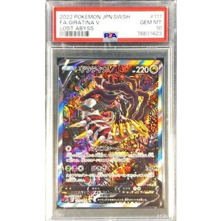 ギラティナ psa10」の激安通販 | magi