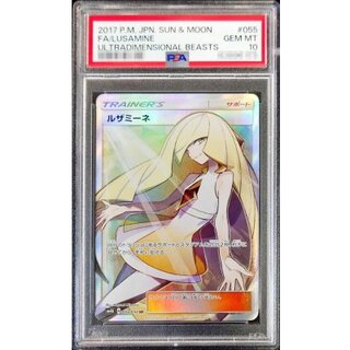 ルザミーネ psa10」の激安通販 | magi