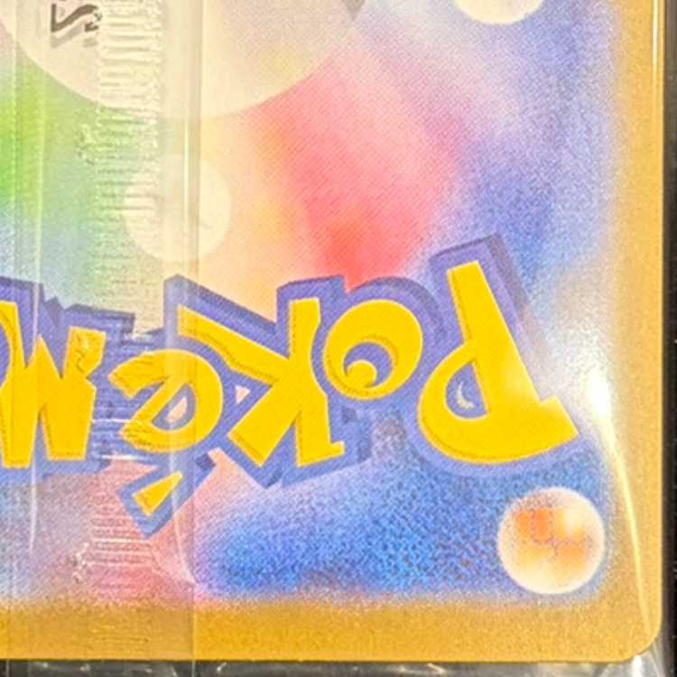 ビクティニ 《BWR仕様》 未開封 PROMO 288/SV-P 1枚の通販 土日祝休