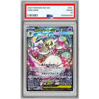 PSA10 サーナイト」の激安通販 | magi