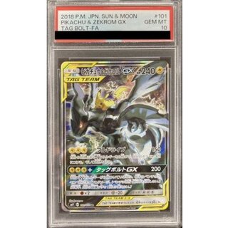 ピカチュウ＆ゼクロムGX sa」の激安通販 | magi