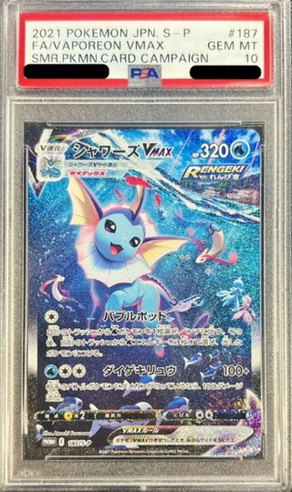 シャワーズv psa10」の激安通販 | magi