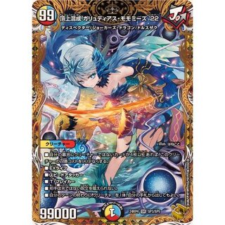 ガリュディアスモモミーズ」の激安通販 | magi