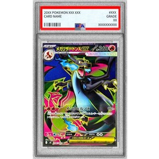 メガリザードン psa」の激安通販 | magi