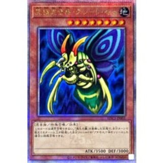 究極完全態・グレート・モス」の激安通販 | magi