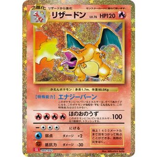 ポケモンカードゲームClassic各カード PSA10の買取価格一覧・取引相場