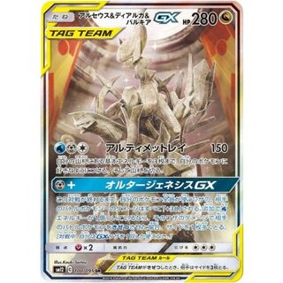 アルセウス&ディアルガ&パルキアGX SR/UR/SAの相場・買取価格は？高騰