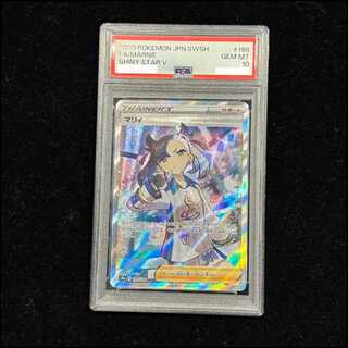 シャイニーマリィ PSA10」の激安通販 | magi