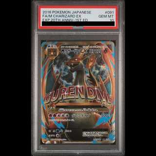 リザードン ex sr」の激安通販 | magi