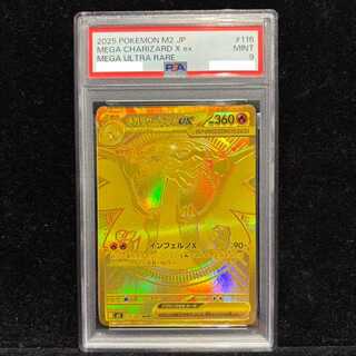 リザードン v」の激安通販 | magi