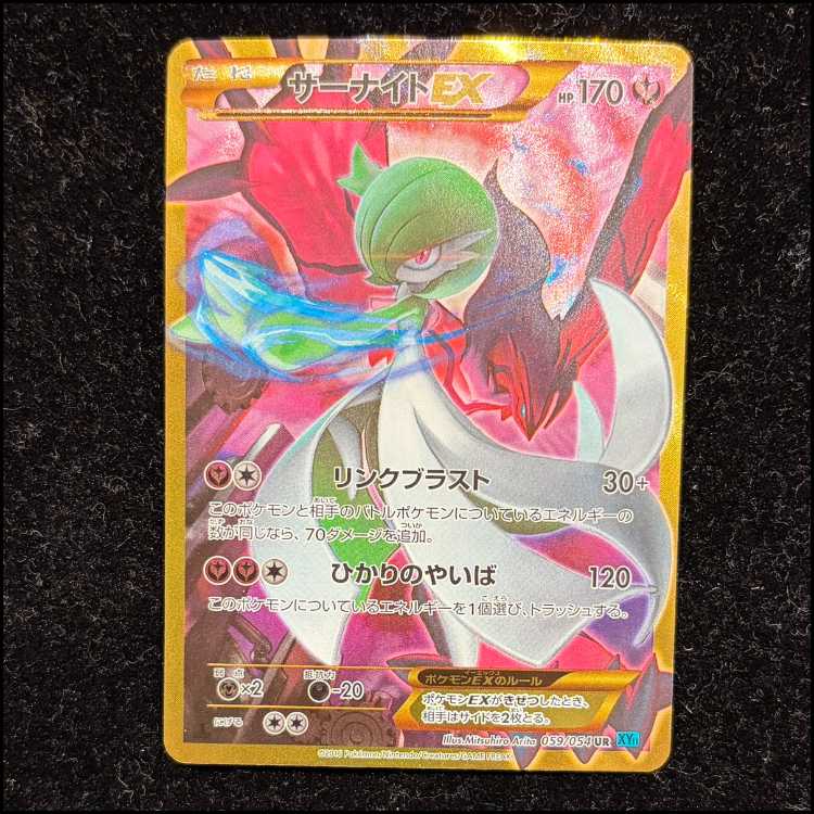 サーナイトEX UR 059/054 1枚の通販 土日祝休@magi公式(コレクター