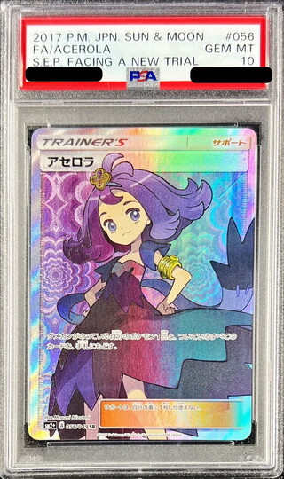 アセロラ psa10」の激安通販 | magi