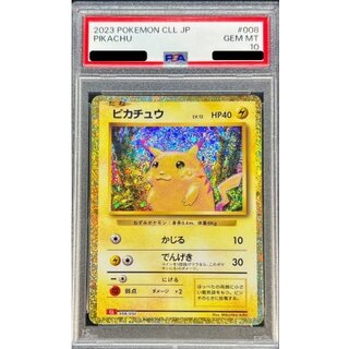 PSA10】ピカチュウ」の激安通販 | magi