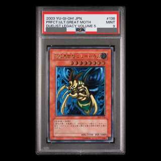 究極完全態・グレートモス」の激安通販 | magi