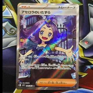 アセロラのいたずら」の激安通販 | magi