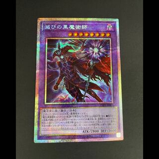 遊戯王（プリズマシク）のカード販売・通販 | magi