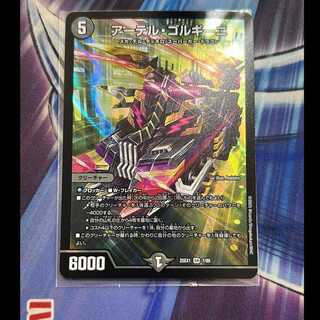 アーテル・ゴルギーニ」の激安通販 | magi