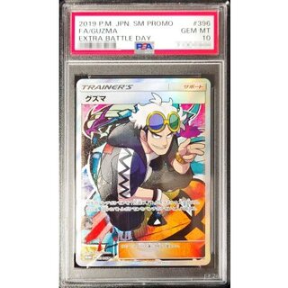 グズマ psa10」の激安通販 | magi