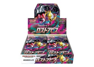 ロストアビス 未開封」の激安通販 | magi