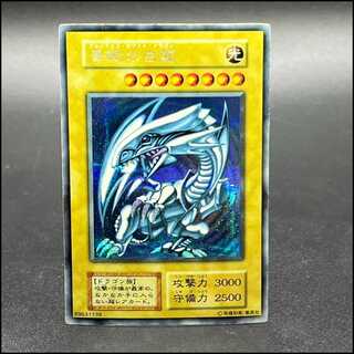 ブルーアイズ 初期」の激安通販 | magi