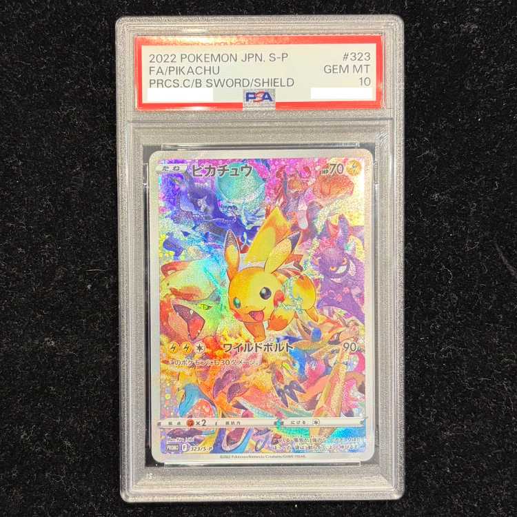 PSA10】ピカチュウ PRECIOUS COLLECTOR BOX PROMO 323/S-P 1枚の通販