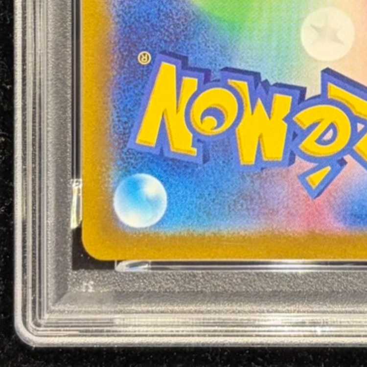 PSA10】ピカチュウ PRECIOUS COLLECTOR BOX PROMO 323/S-P 1枚の通販